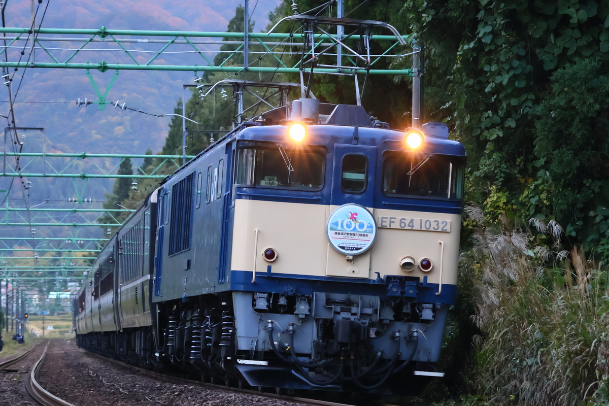 JR東日本 新潟車両センター EF64 1032