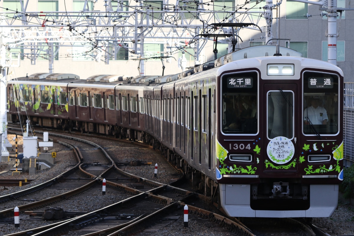 阪急電鉄 正雀車庫 1300系 1304F