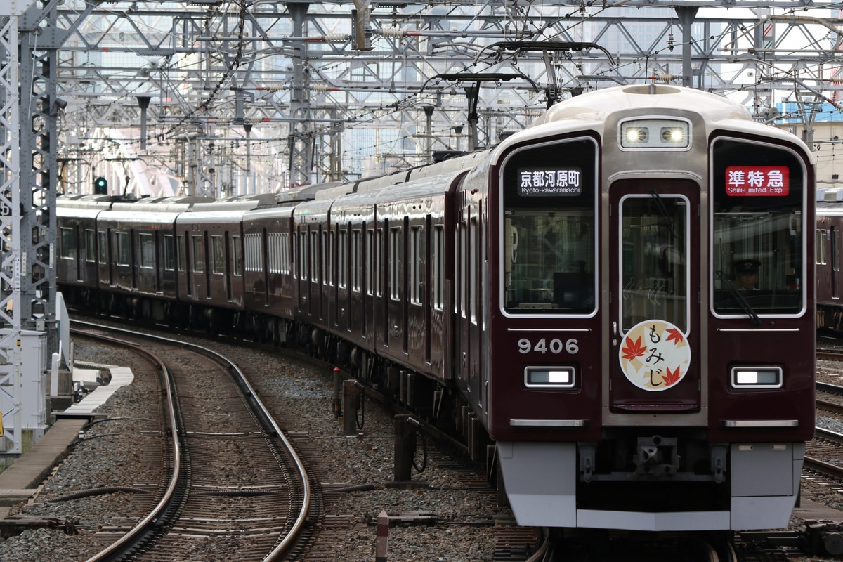 阪急電鉄 正雀車庫 9300系 9306F