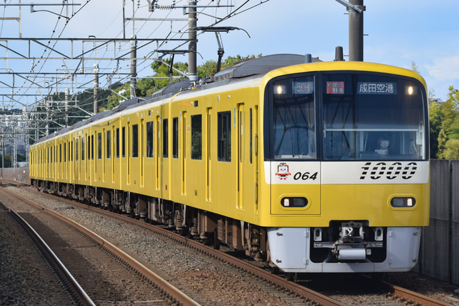 京成成田スカイアクセス線