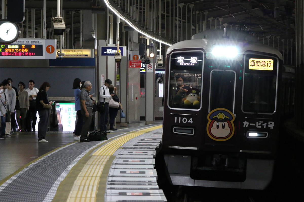 阪急電鉄 平井車庫 1000系 1004F