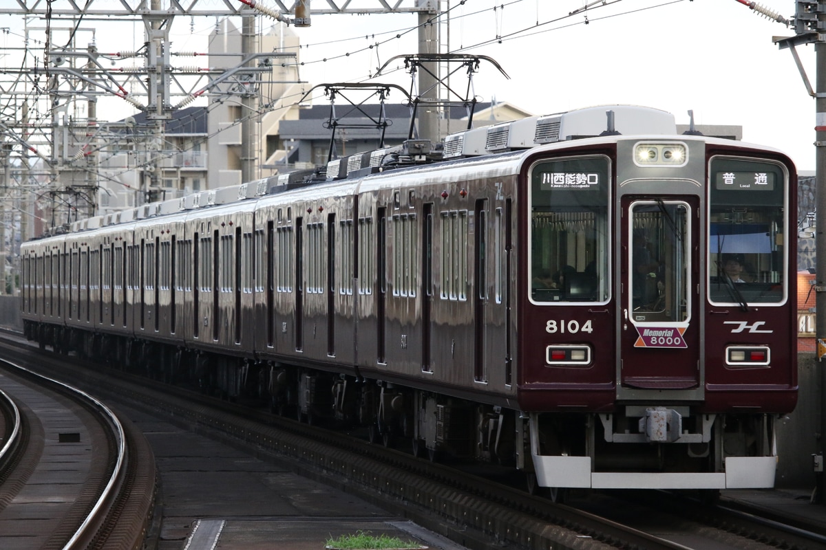 阪急電鉄 平井車庫 8000系 8004F