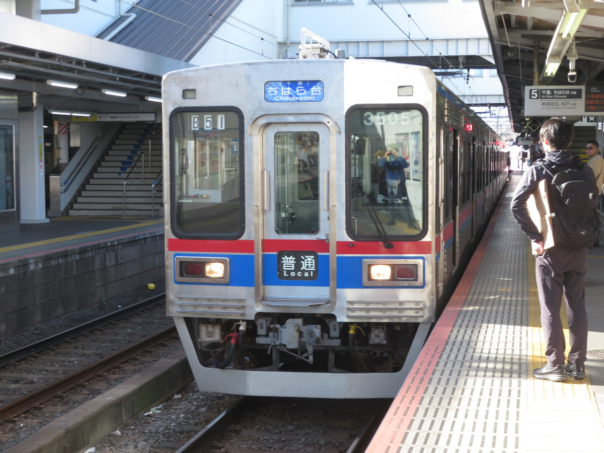 京成電鉄  3500形 3505