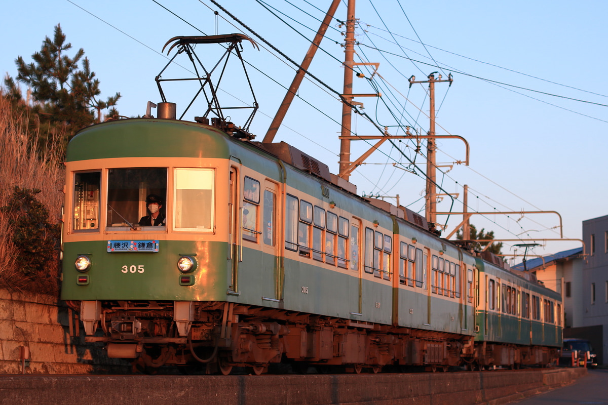 江ノ島電鉄 極楽寺検車区 300形 305F