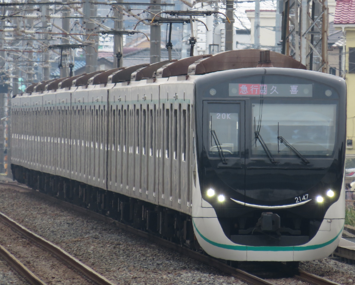 東急電鉄 長津田検車区 2020系 2147F