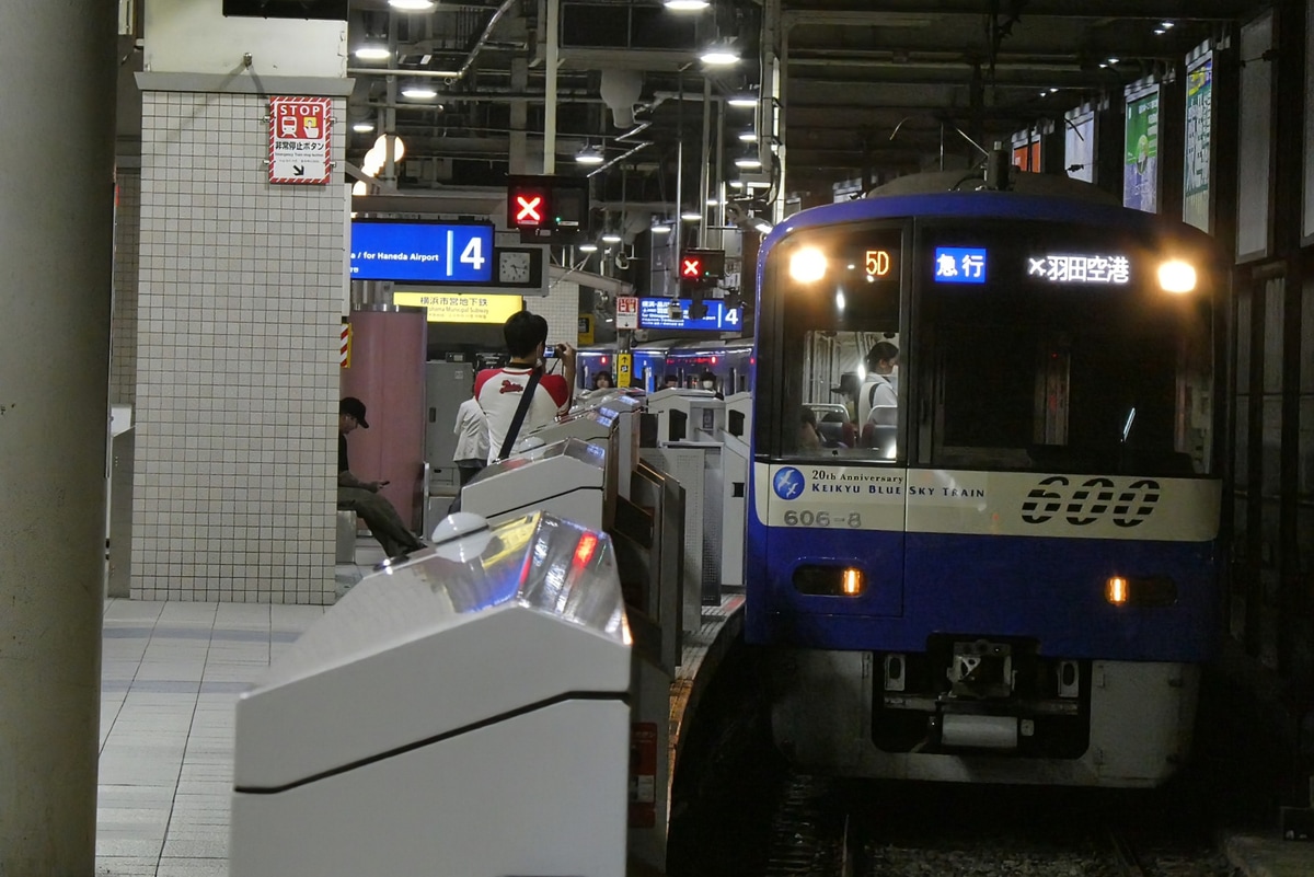 京急電鉄 久里浜検車区 600形 606F