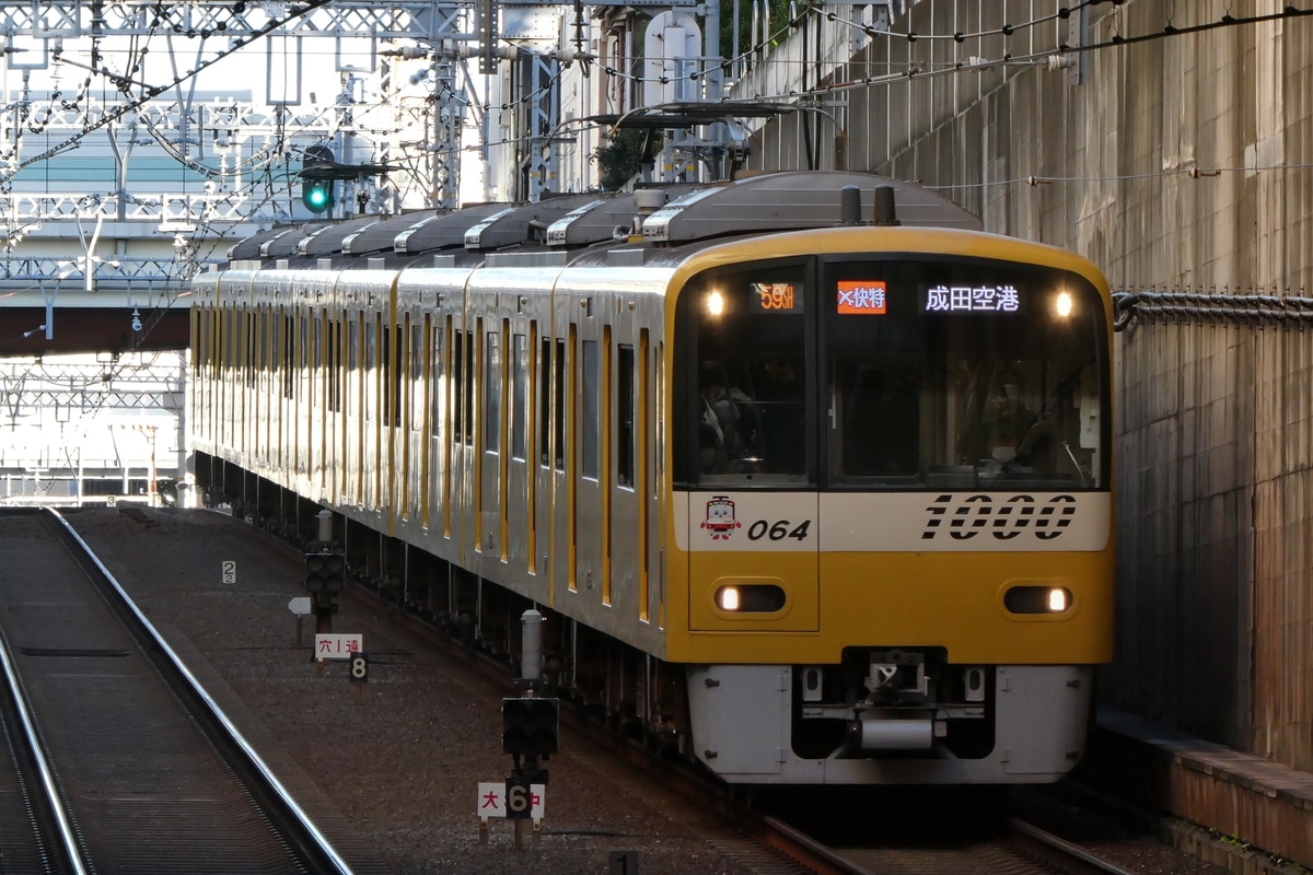 京急電鉄 久里浜検車区 1000形 1057F