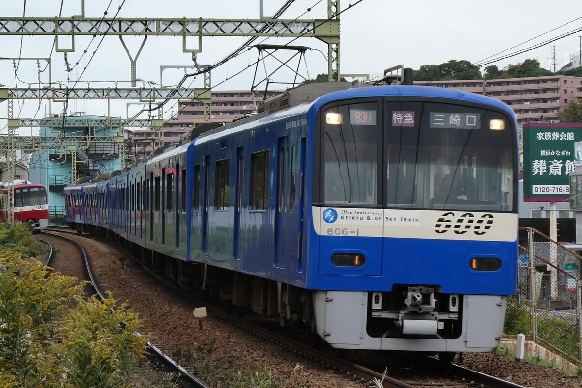 京急電鉄 久里浜検車区 600形 606F