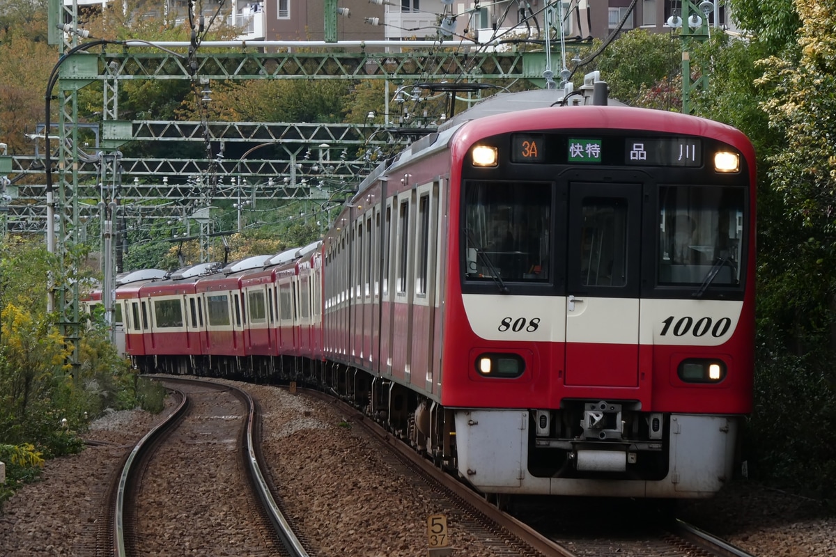 京急電鉄 金沢検車区 1000形 1805F