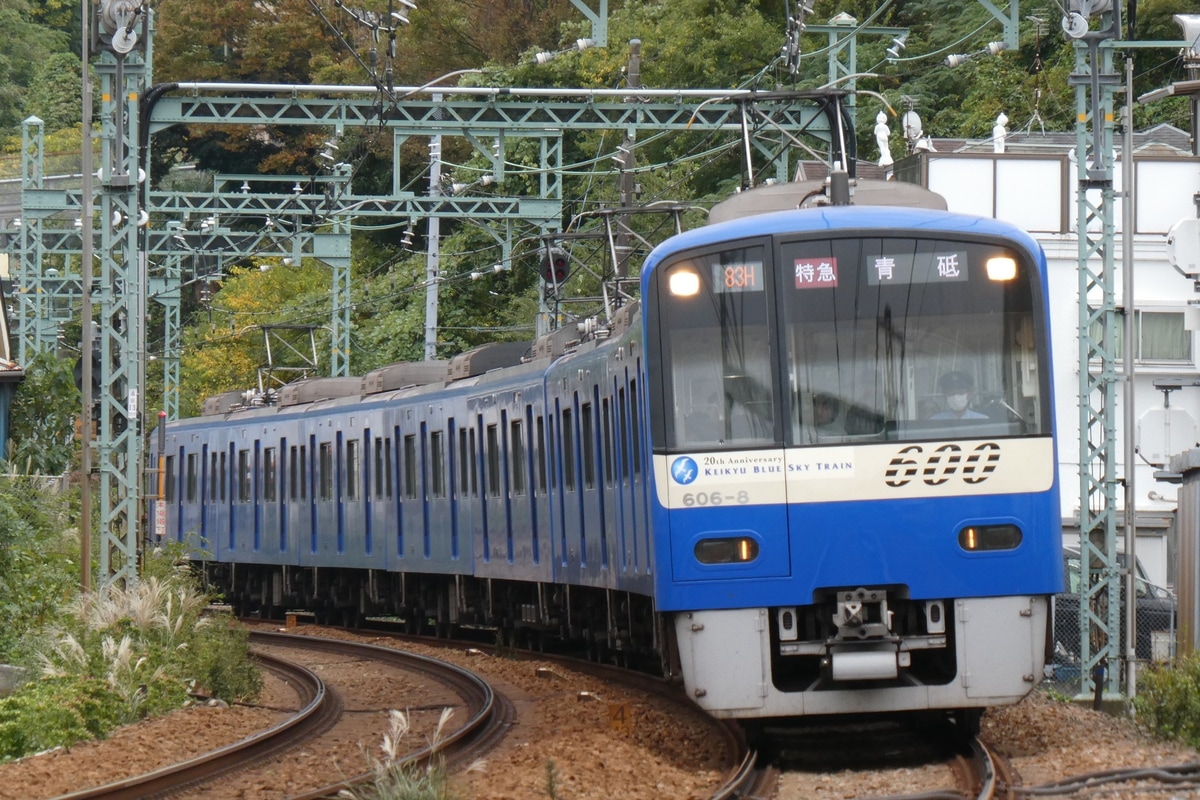京急電鉄 久里浜検車区 600形 606F