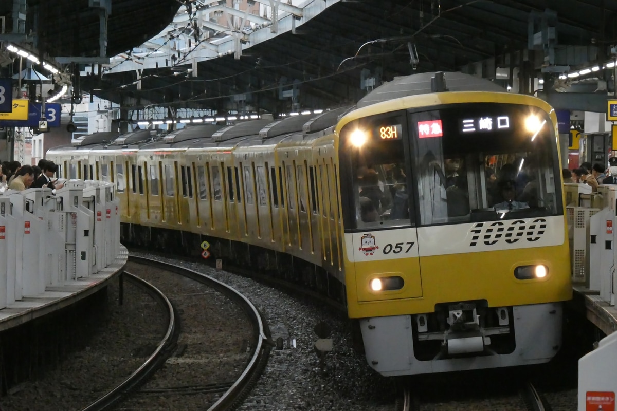 京急電鉄 久里浜検車区 1000形 1057F