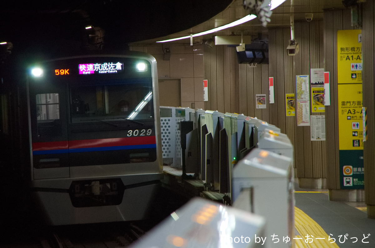 京成電鉄 宗吾車両基地 3000形 3029F