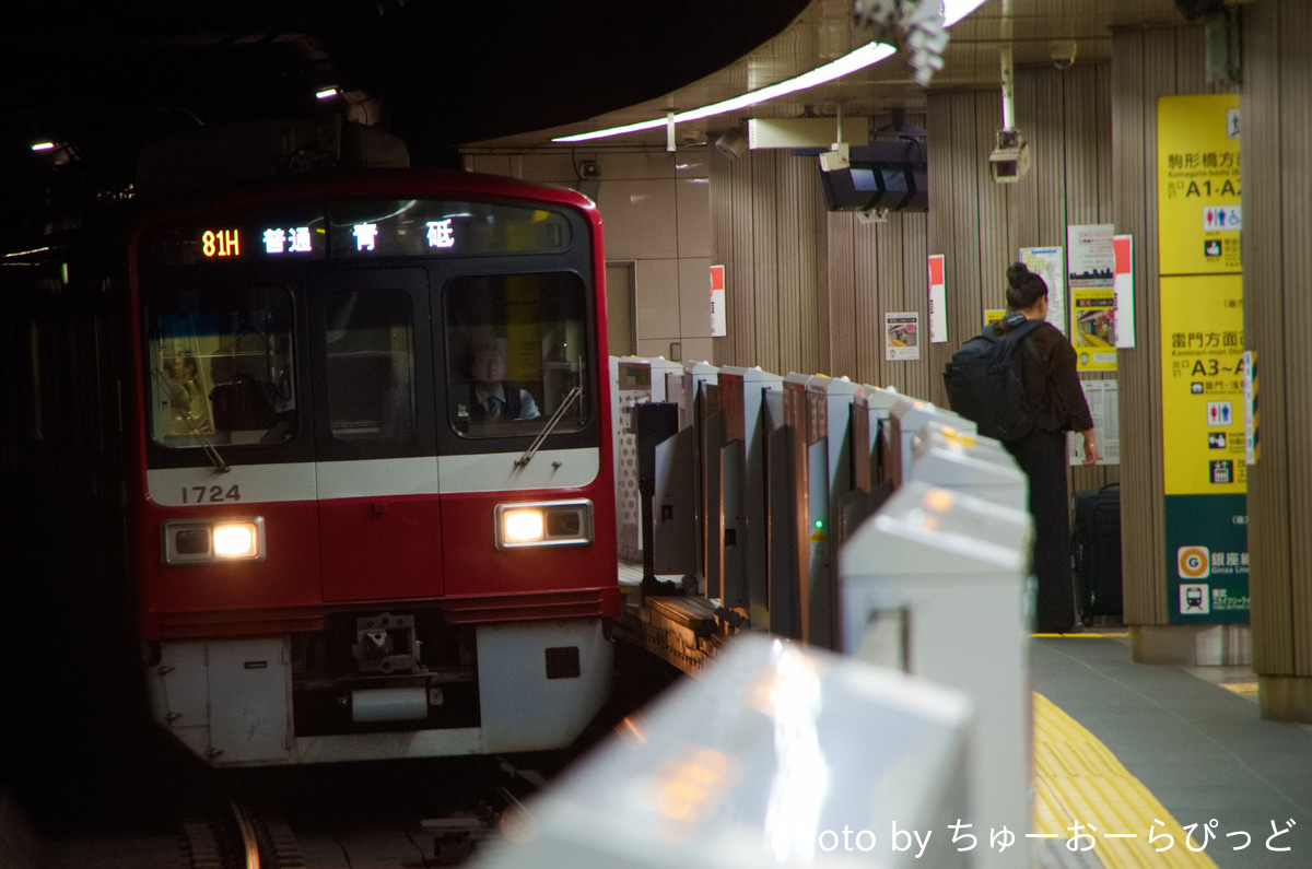 京急電鉄 新町検車区 1500形 1719F