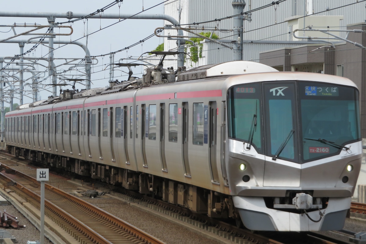 首都圏新都市鉄道 つくばエクスプレス総合基地 TX-2000系 TX-2160F