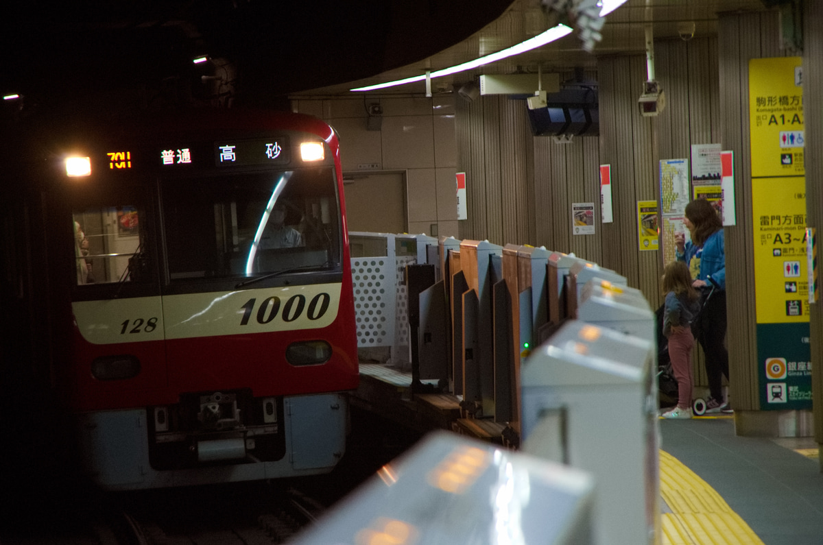 京急電鉄 新町検車区 1000形 1128F