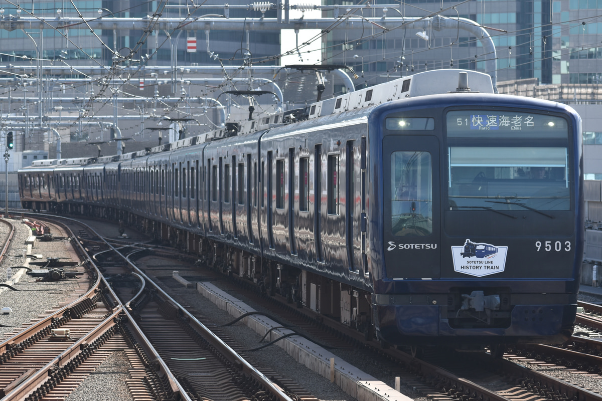 相模鉄道 かしわ台車両センター 9000系 9703×10