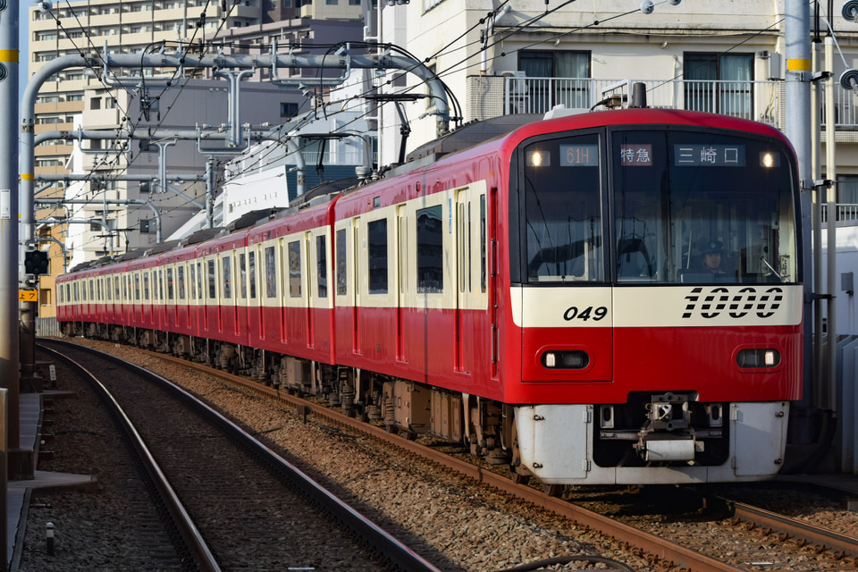 京急新1000形1049編成<br class="br-sp" />(1049F)(1049-)の写真
