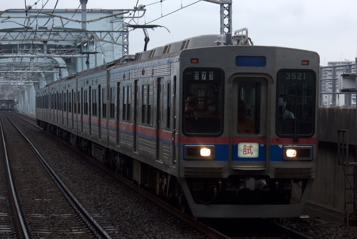 京成電鉄 宗吾車両基地 3500形 3524F