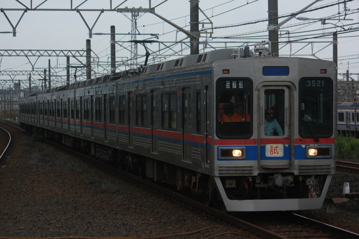 京成電鉄 宗吾車両基地 3500形 3524F