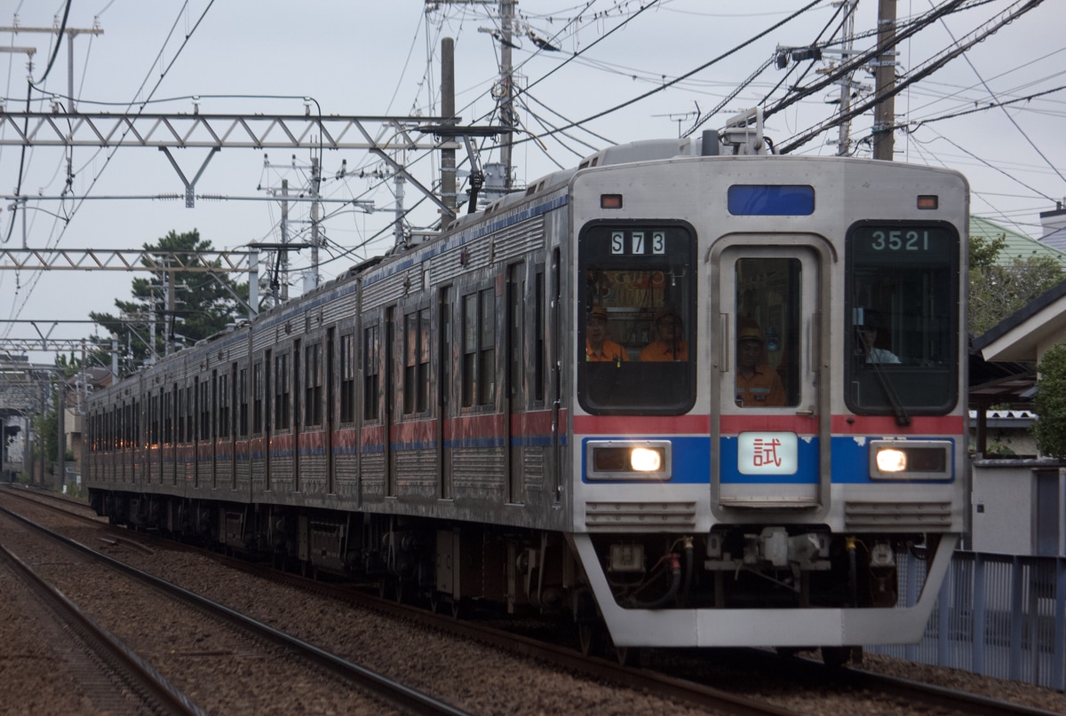 京成電鉄 宗吾車両基地 3500形 3524F