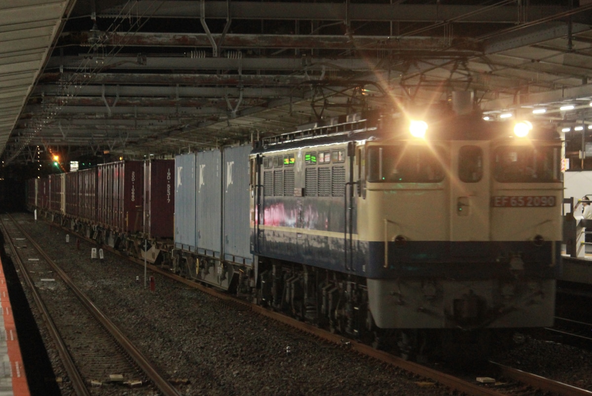 JR貨物 新鶴見機関区 EF65 2090