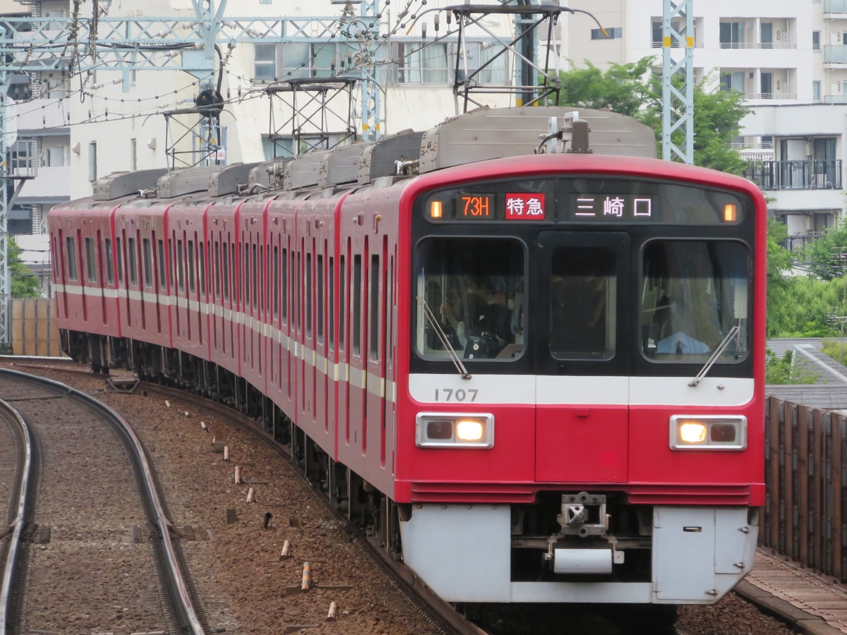 京急電鉄 久里浜検車区 1500形 1707編成