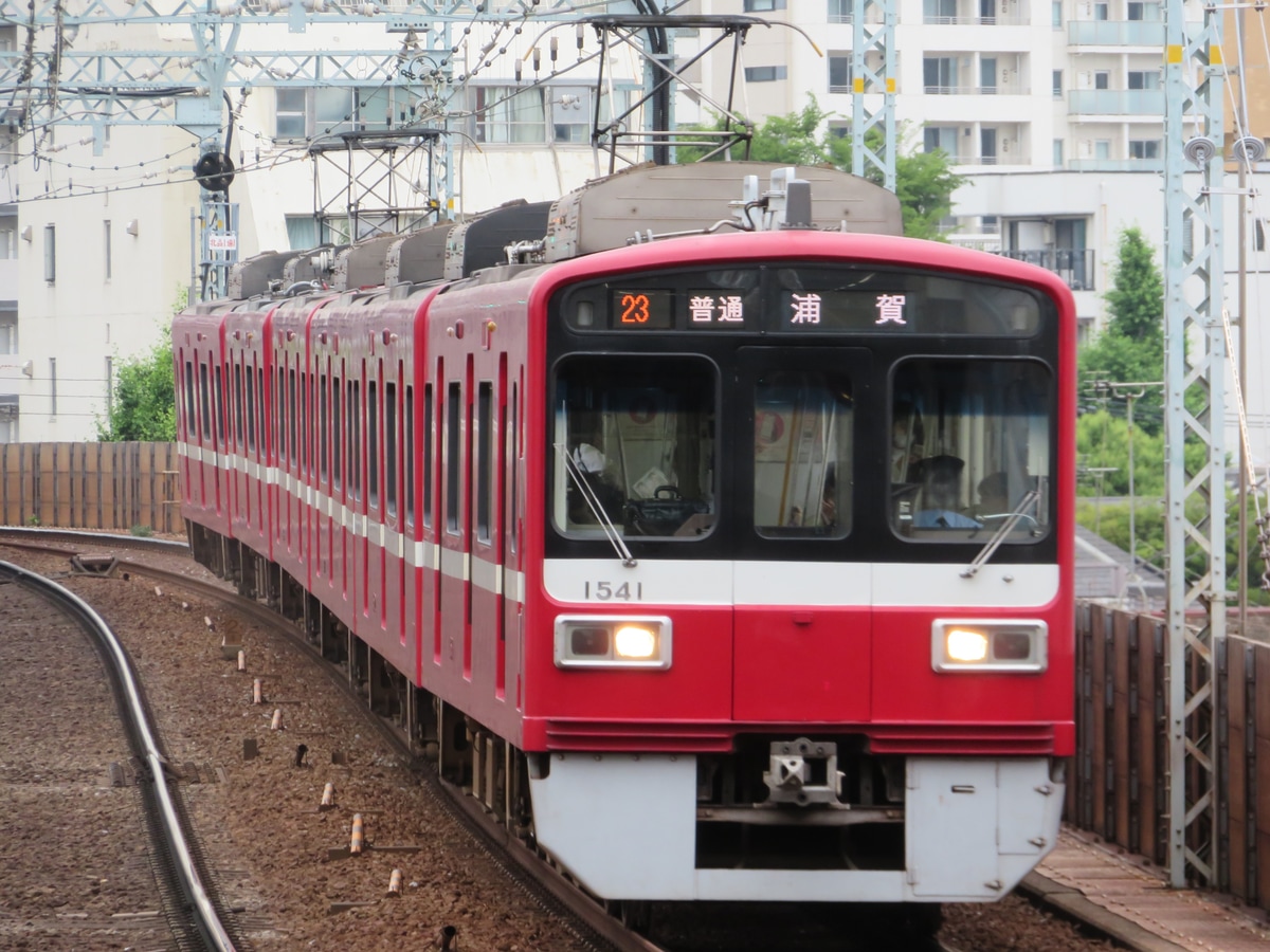 京急電鉄 新町検車区 1500形 1541編成