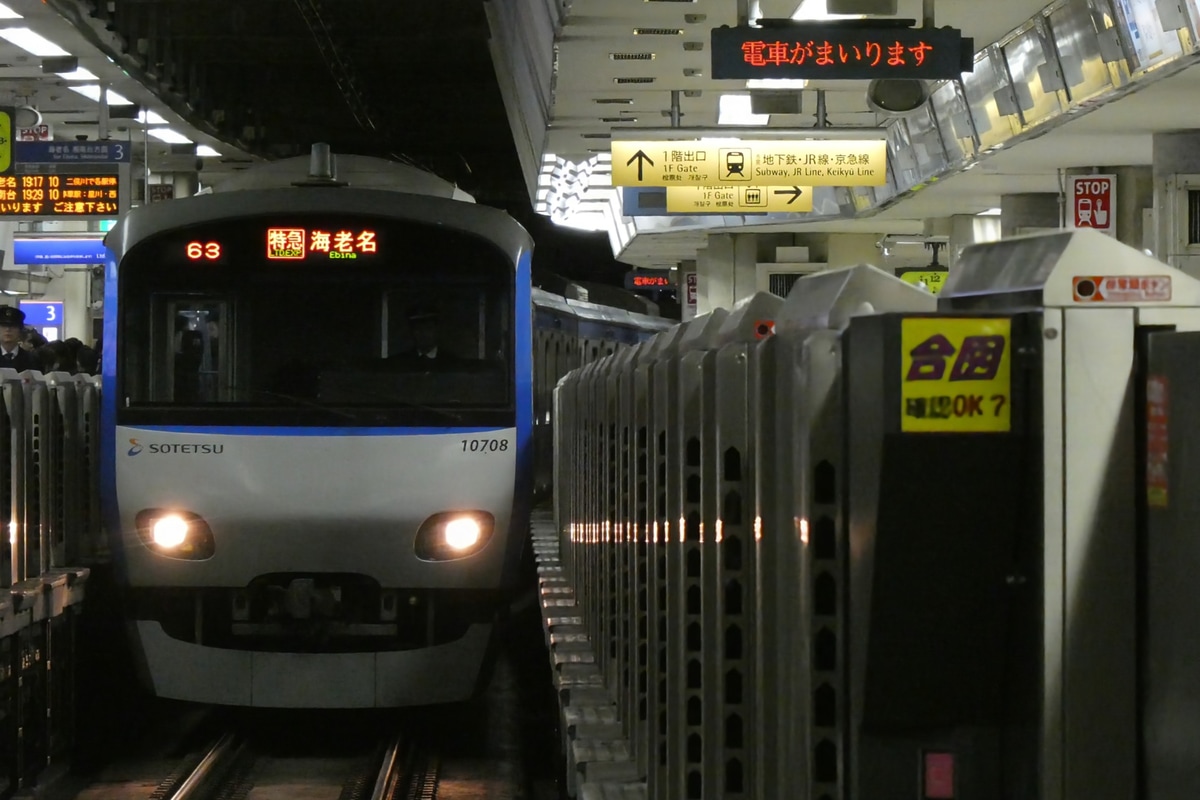 相模鉄道 かしわ台車両センター 10000系 10707F