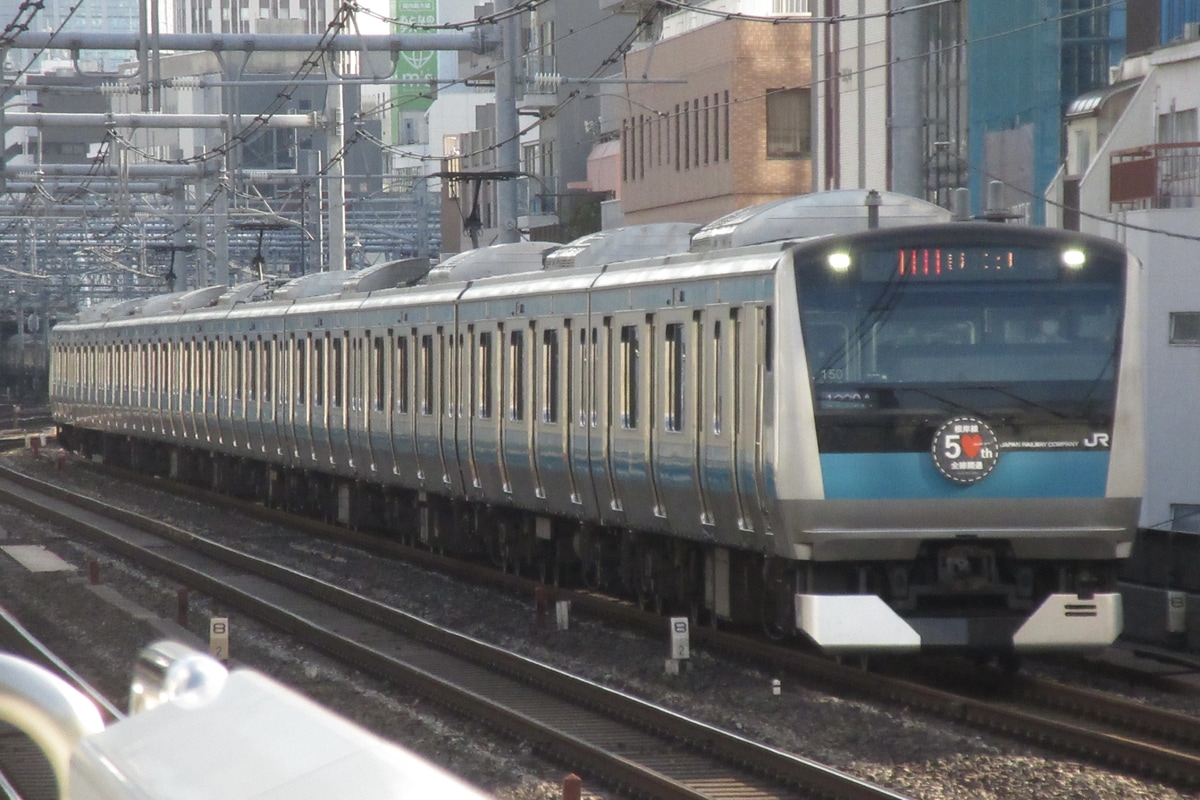 JR東日本  E233系 サイ150編成