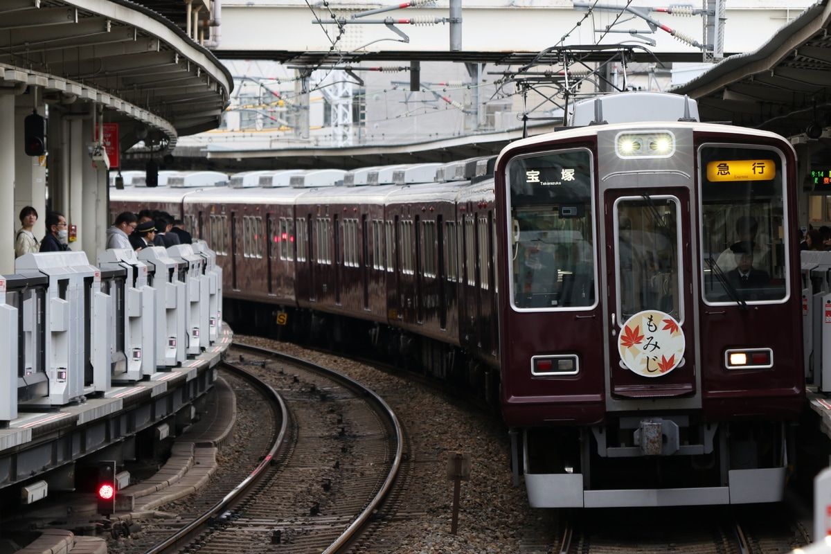 阪急電鉄 平井車庫 8000系 8005F