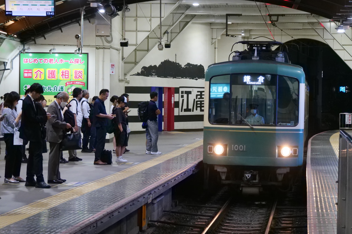江ノ島電鉄 極楽寺検車区 1000形 1001F