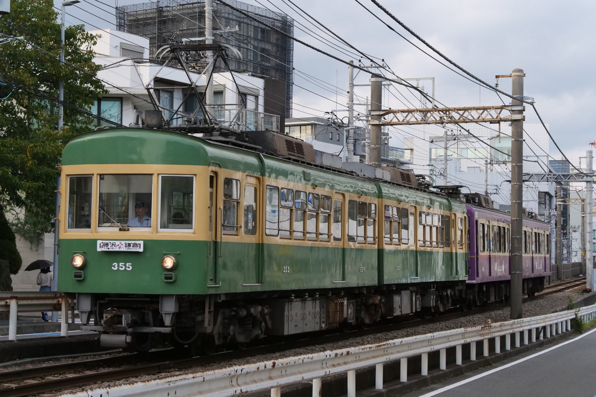 江ノ島電鉄 極楽寺検車区 300形 305F