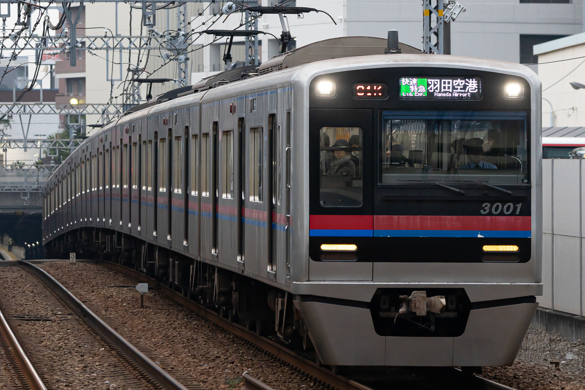 京成電鉄  3000形 3001F