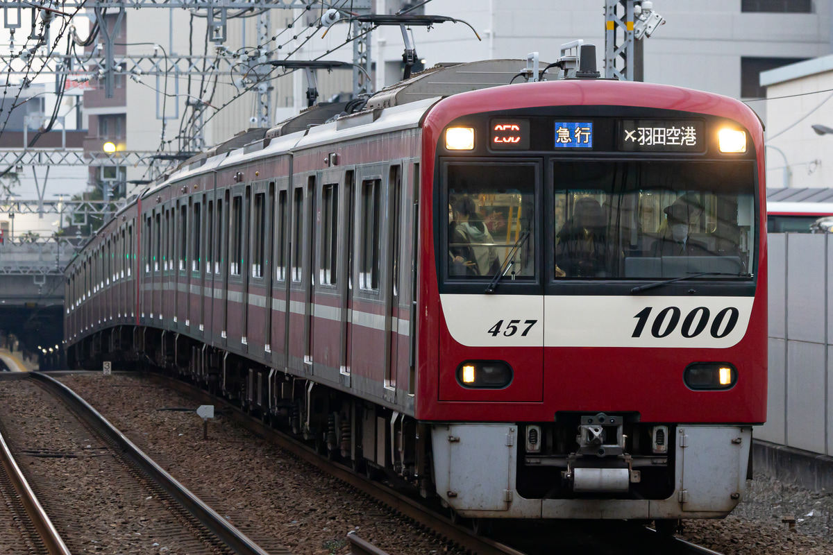 京急電鉄  1000形 1457F