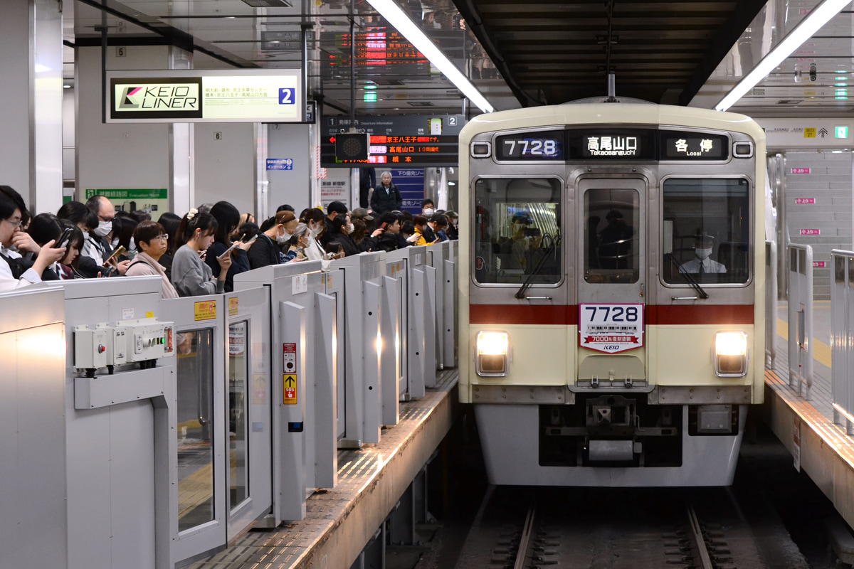 京王電鉄 若葉台検車区 7000系 7728F