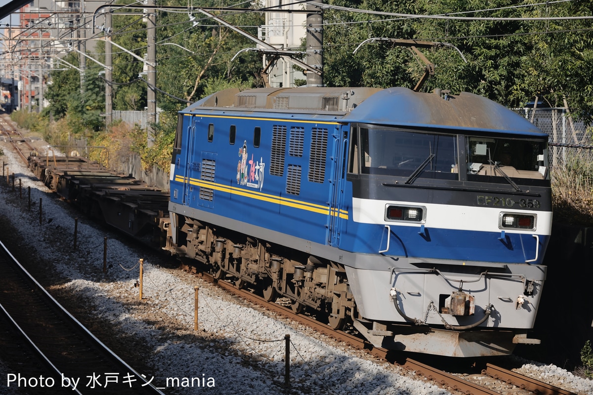JR貨物 新鶴見機関区 EF210 359