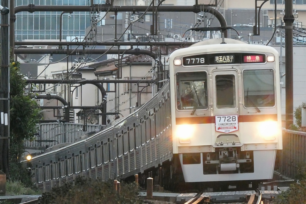 京王電鉄 若葉台検車区 7000系 7728F