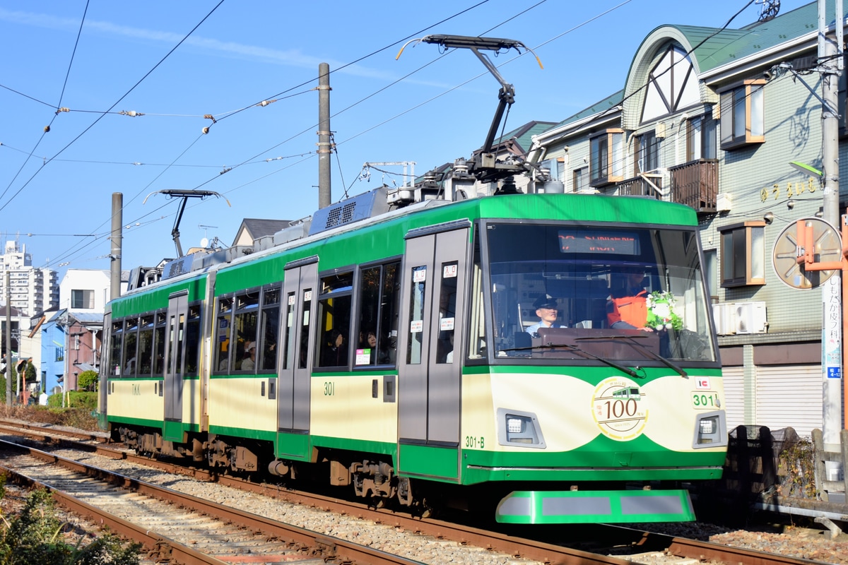 東急電鉄 雪が谷検車区上町班 300系 301F