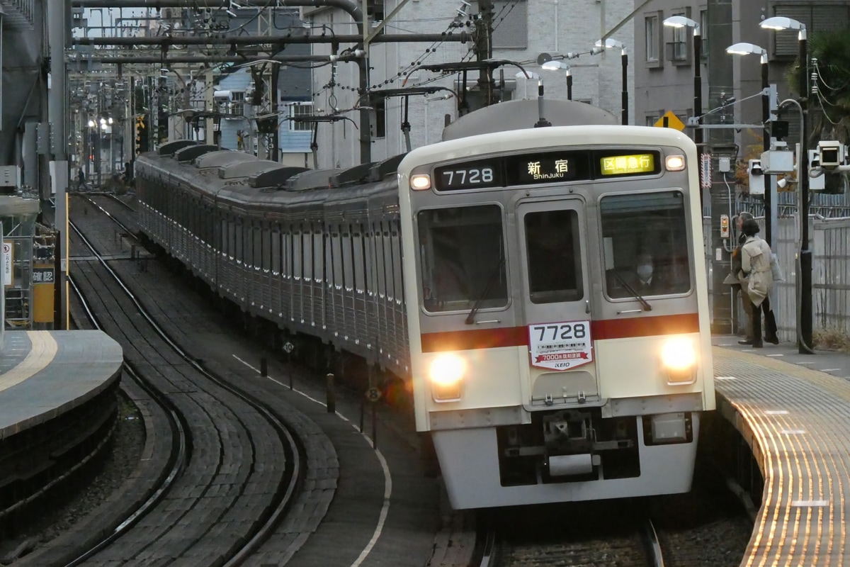 京王電鉄 若葉台検車区 7000系 7728F