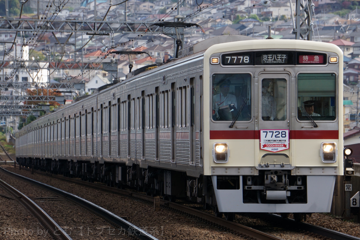 京王電鉄  7000系 7728F