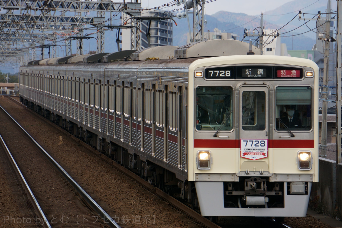 京王電鉄  7000系 7728F