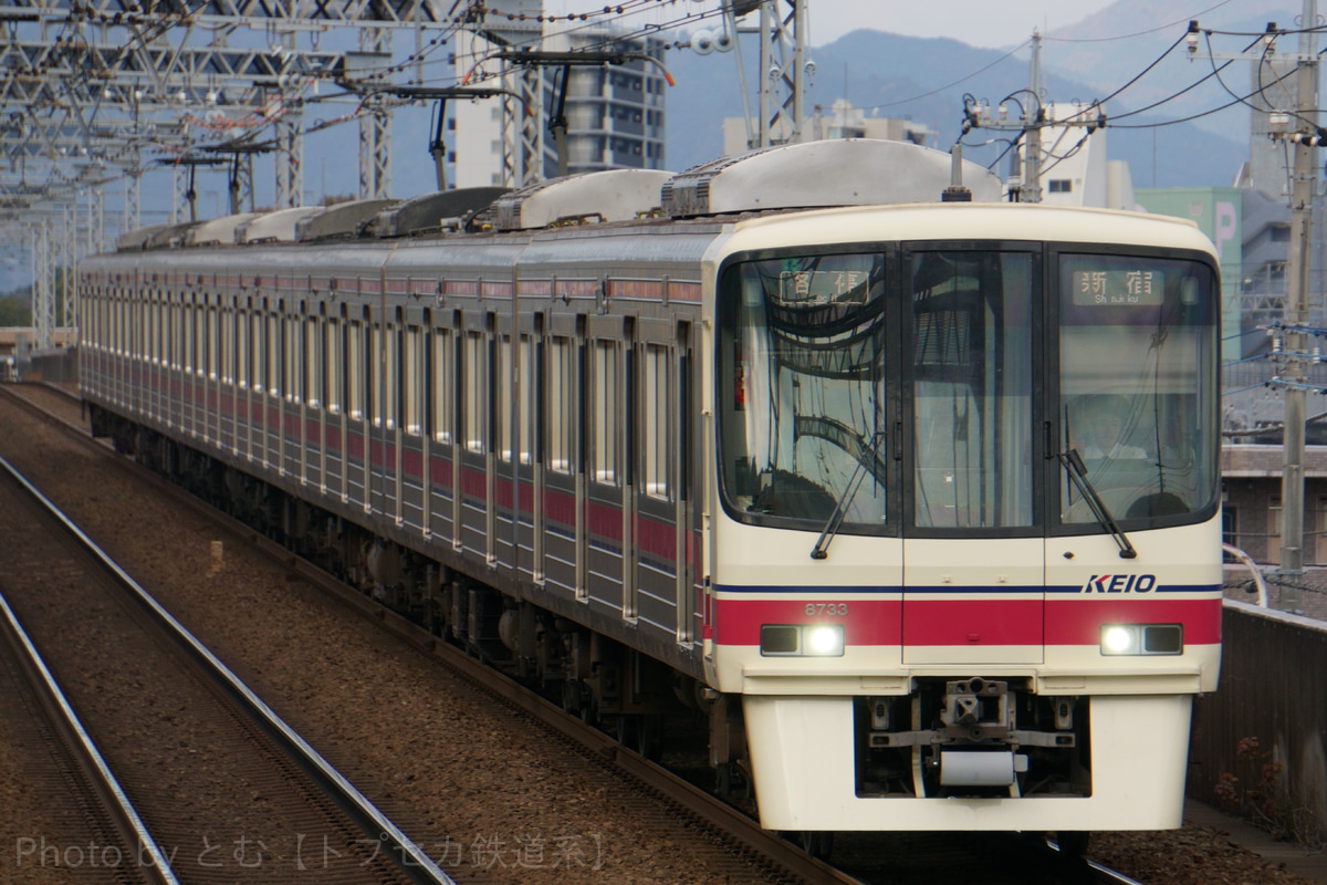 京王電鉄  8000系 8733F