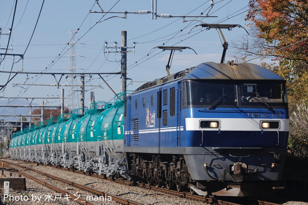 JR貨物 新鶴見機関区 EF210 136