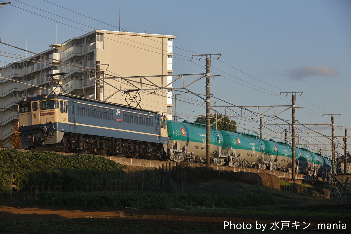 JR貨物 新鶴見機関区 EF65 2087