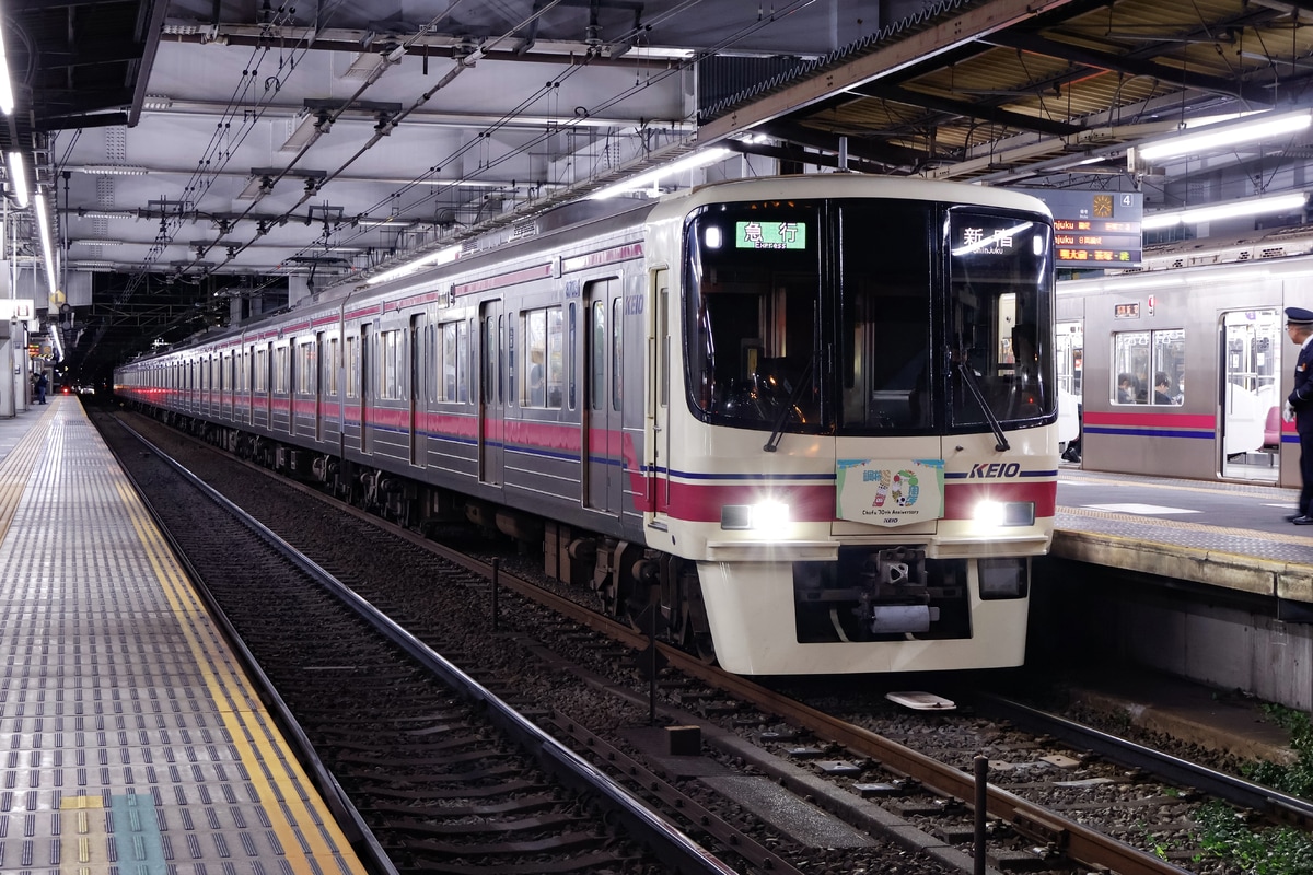 京王電鉄 高幡不動検車区 8000系 8703F