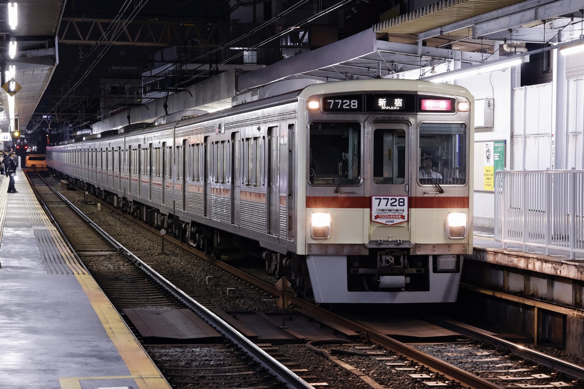 京王電鉄 車両管理所 7000系 7728F