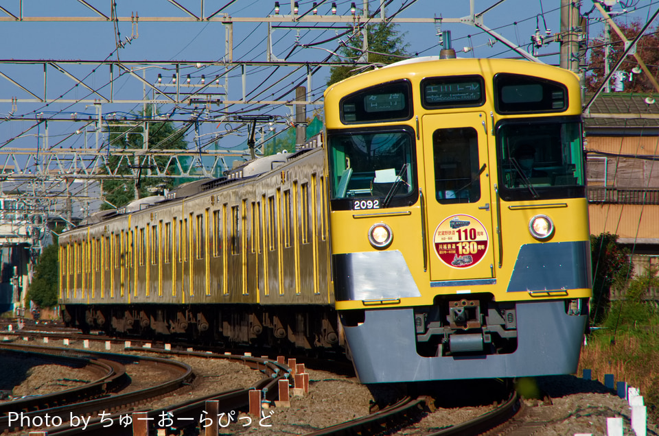 西武2000系2091F<br class="br-sp" />(2091編成)の写真