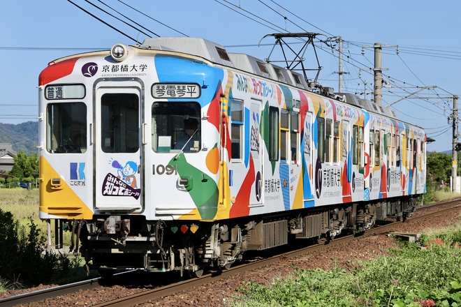 高松琴平電気鉄道琴平線