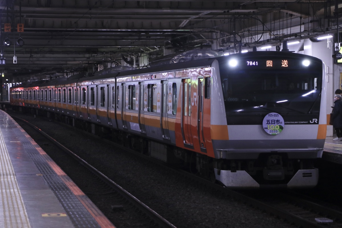 JR東日本 豊田車両センター本区 E233系 トタ青660編成