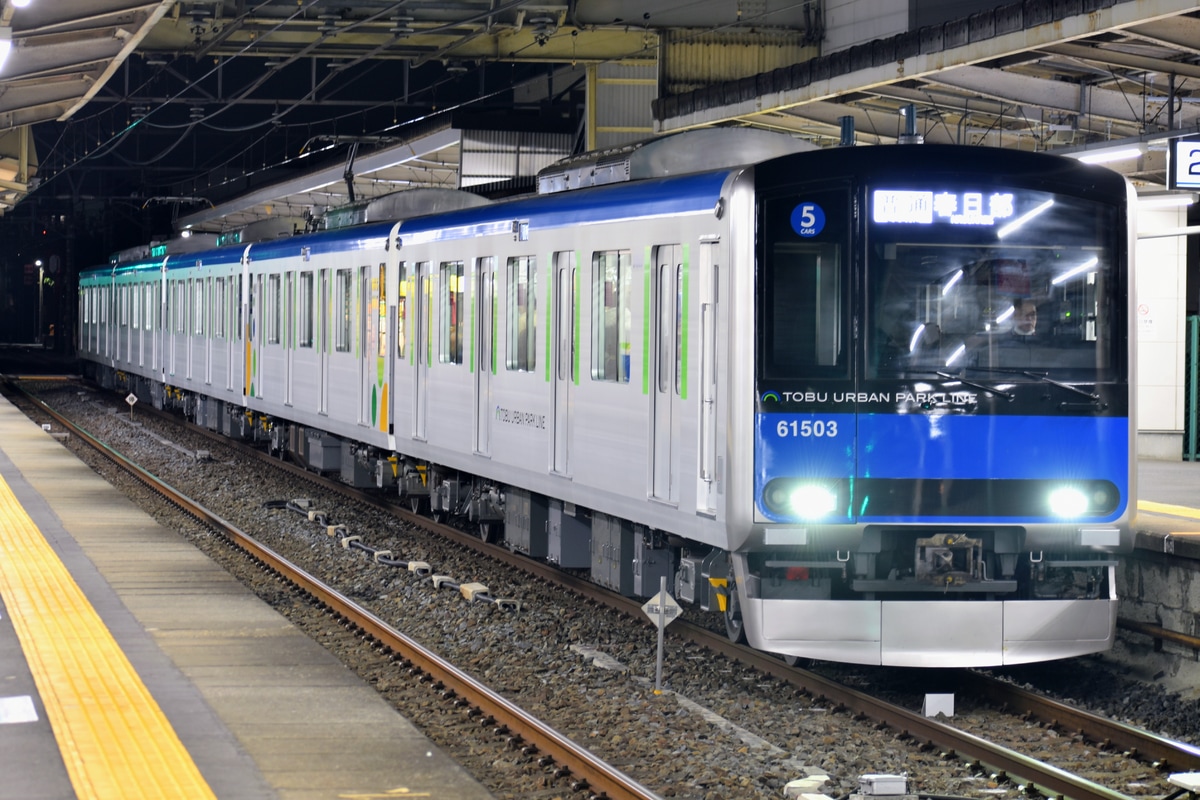 東武鉄道 南栗橋車両管区七光台支所 60000系 61503F